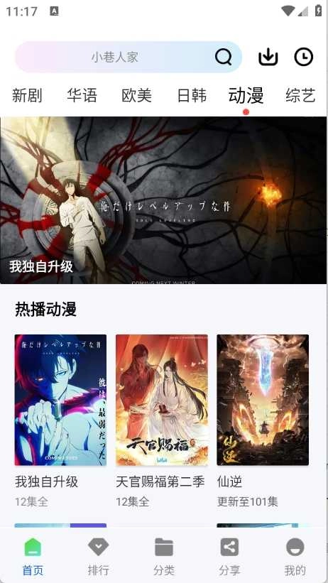 云野视频安卓版图3