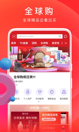 东方购物最新免费版图5