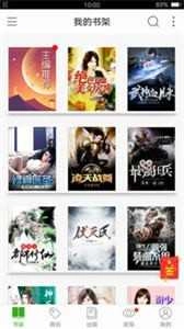 桃小说手机版图2