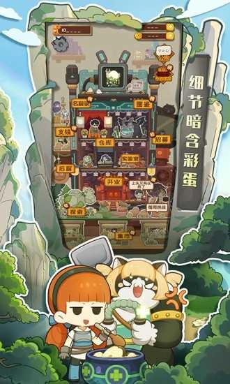 爆炒江湖游戏官方版图3