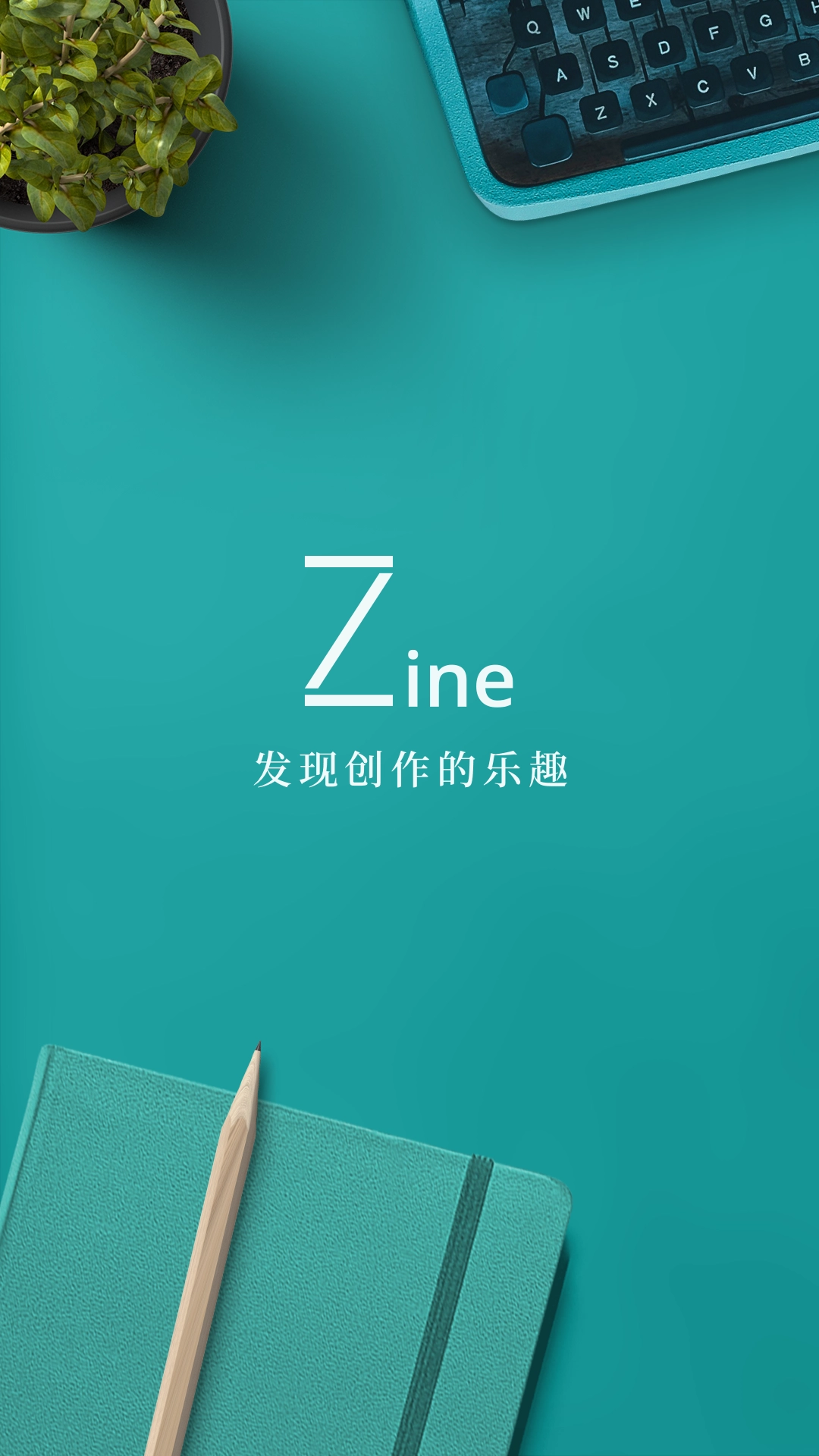 Zine官方正版图3