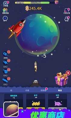 摧毁小行星免费版图2