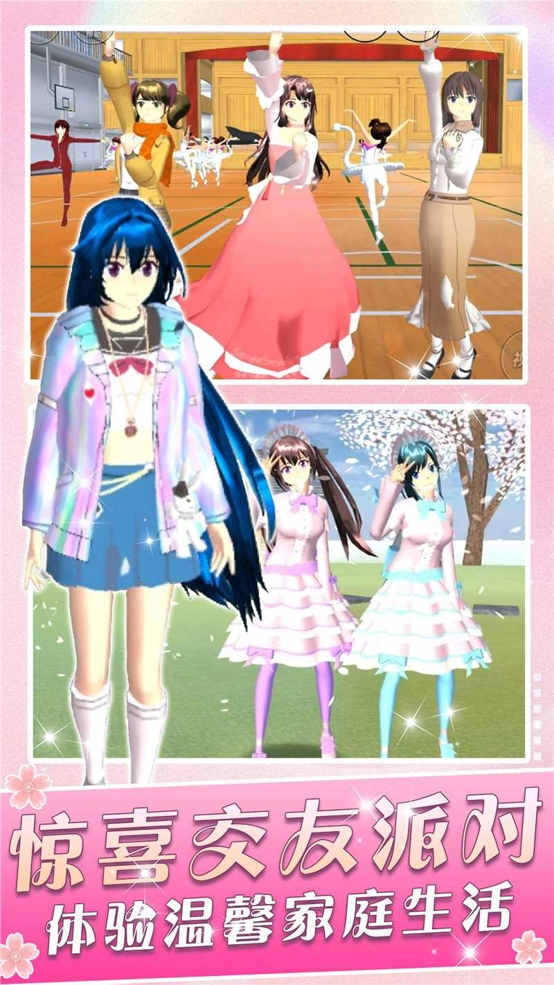 一日校园女友直装版图2