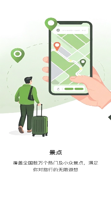 智游帮最新版图2