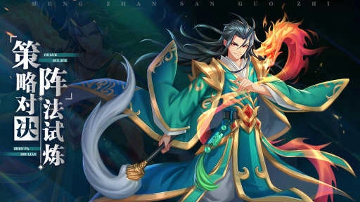 三国萌将传图2