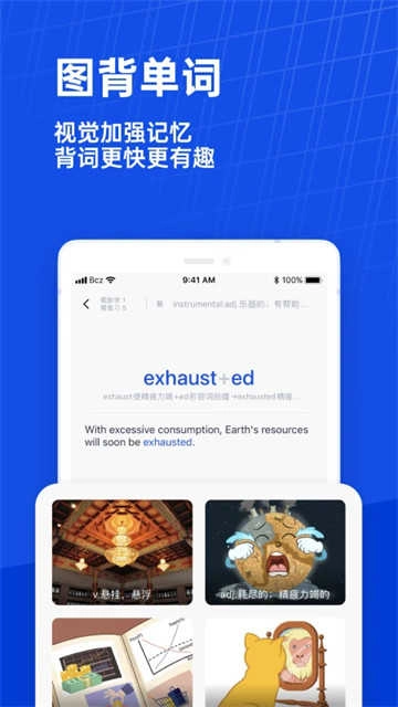 百词斩四六级估分器手机免费版图4
