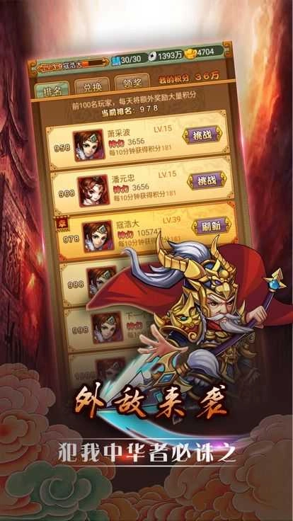 大汉之后官方最新版图3