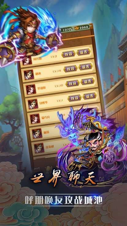 大汉之后官方最新版图2