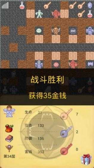 魔塔汉化版图3