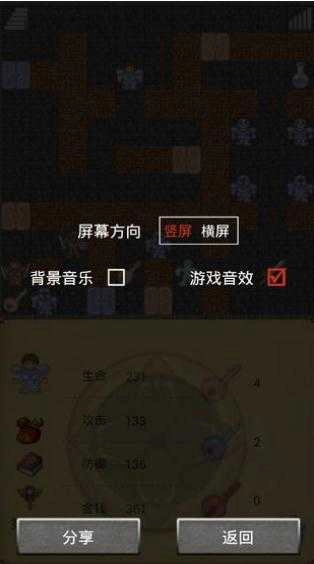 魔塔汉化版图1