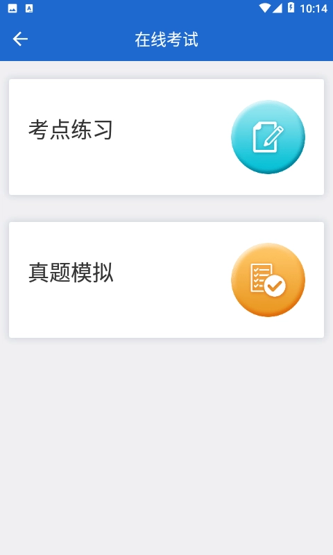 汉华语言学堂无广告版图2