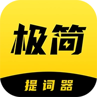 极简提词器手机免费版