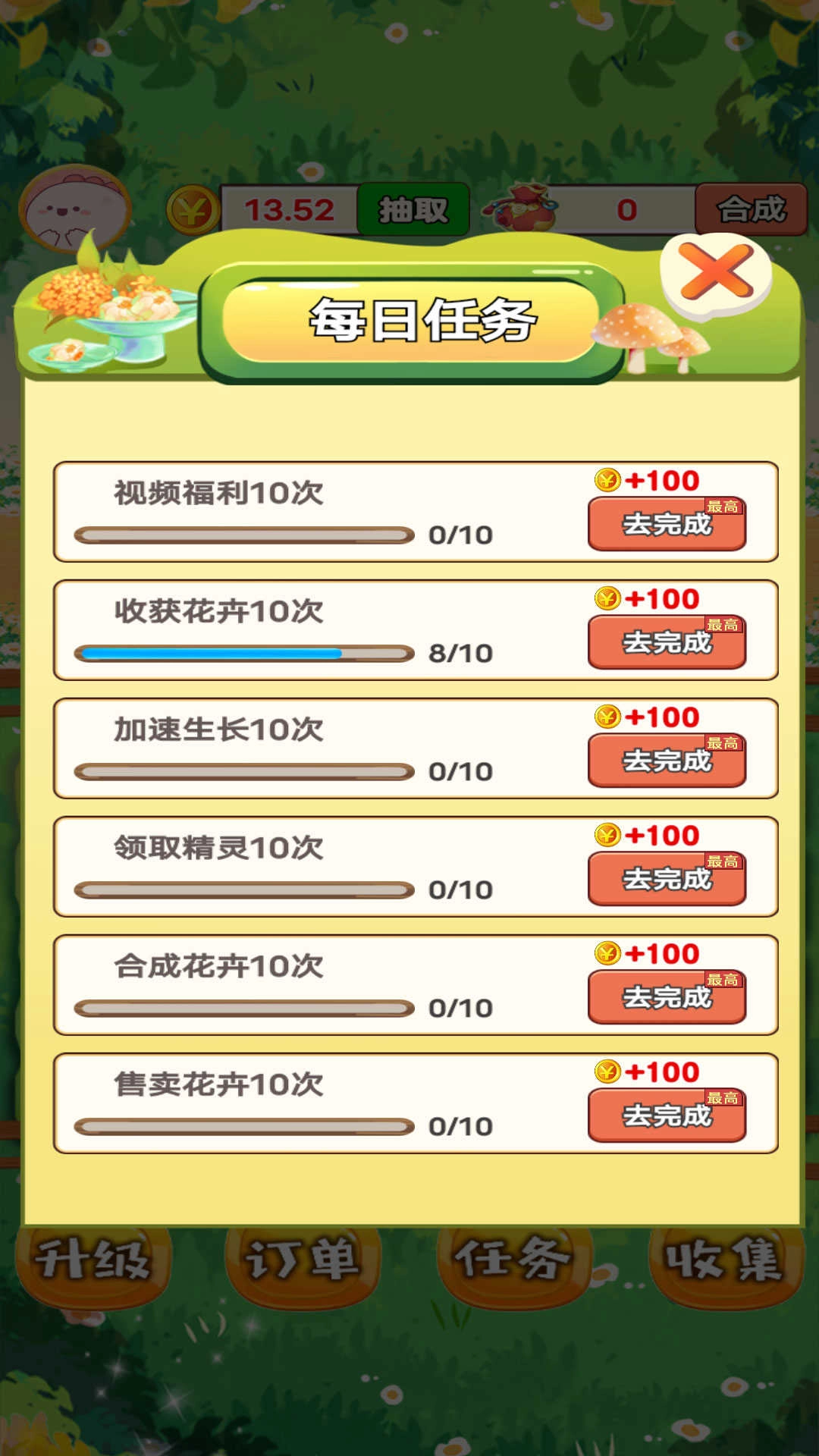 外卖花店直装游戏版图4