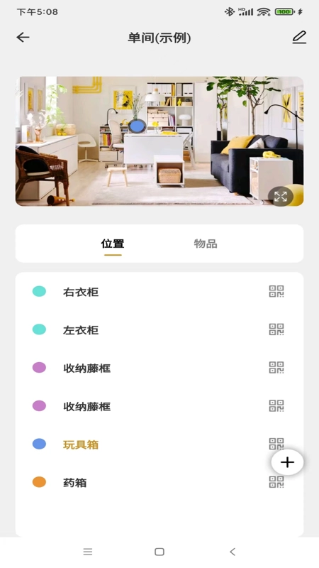 收纳先生原版图3