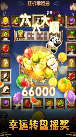 御龙城堡BT版图1