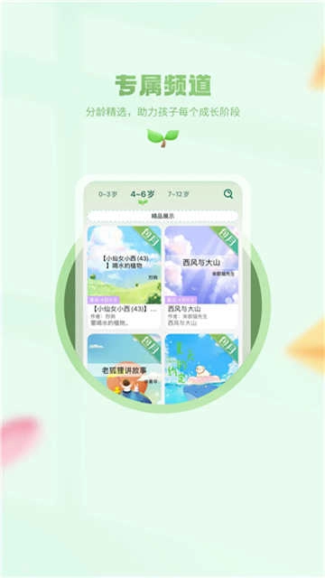 小书喵悦读手机版图3