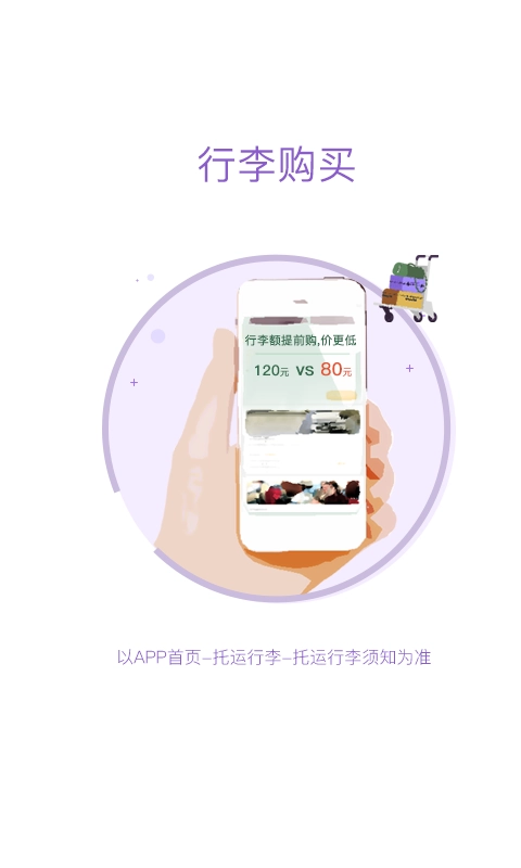 西部航空安卓免费版图3
