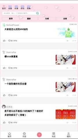 兜兜动漫安卓版