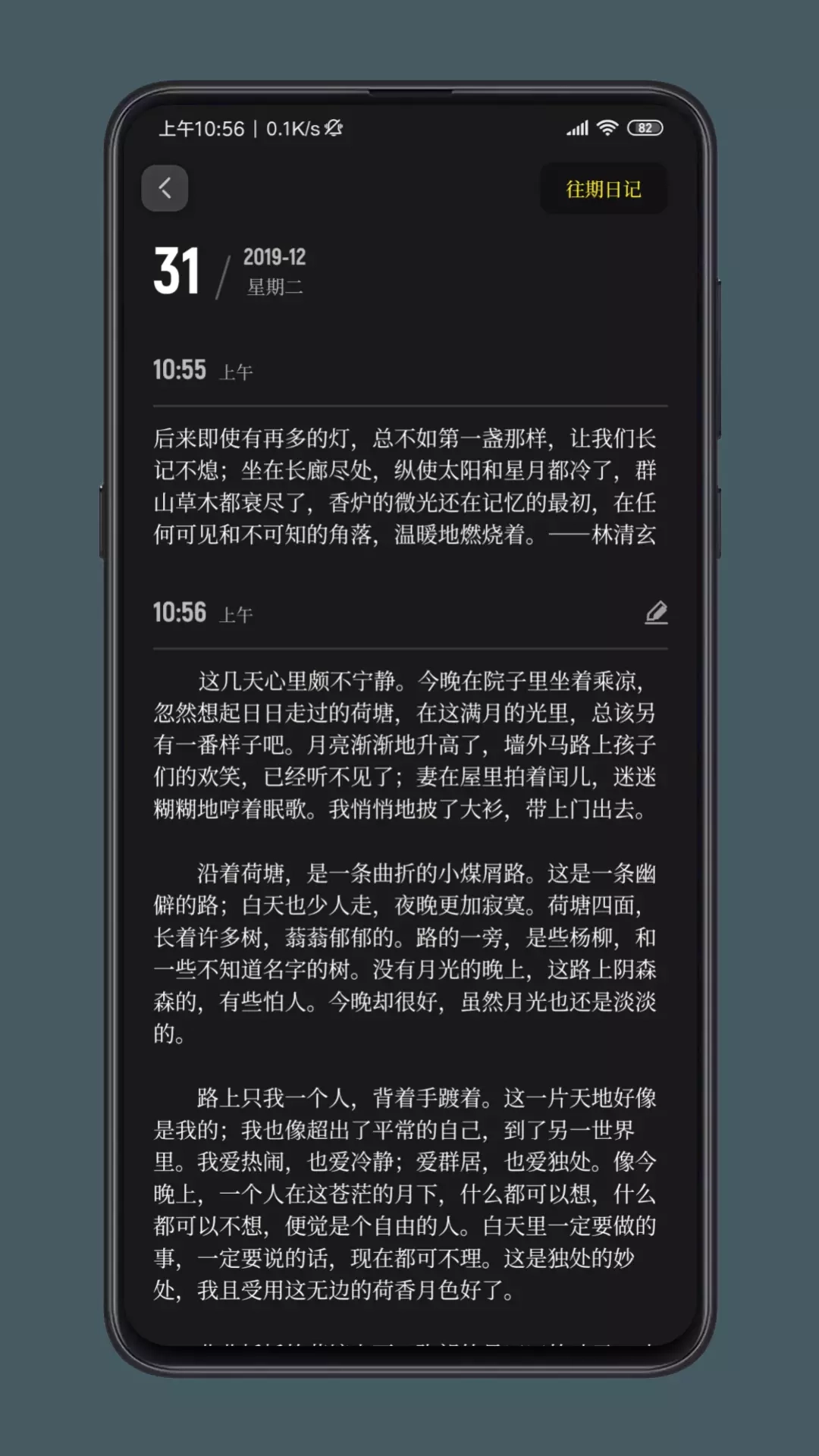 纸塘日记手机最新版