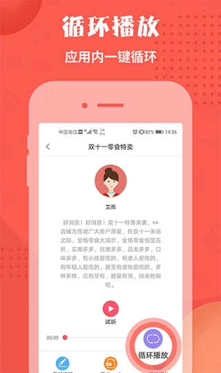 配音神器官方最新版图4