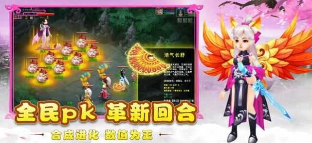 修仙问道游戏纯净最新版图2