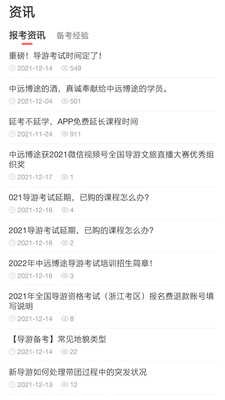 中远博途手机免费版