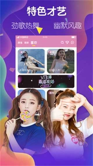 优陌视频免费版图3