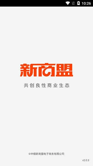 新商盟直装版图3