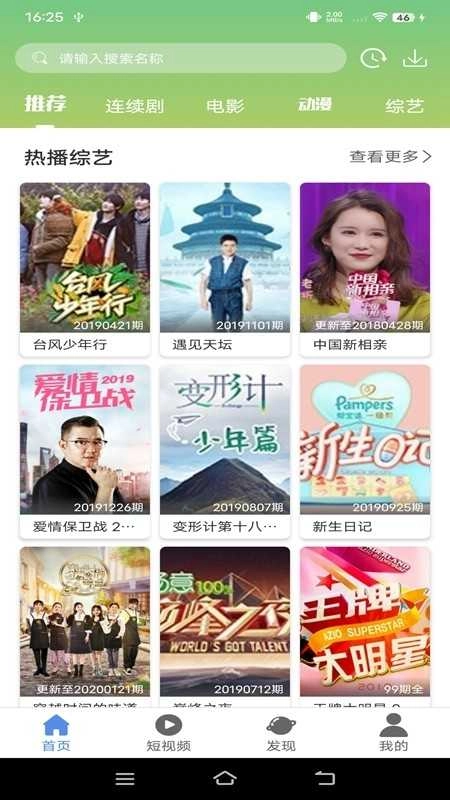 月亮影视大全手机版图2