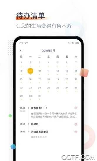 番茄空间通用版图2
