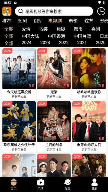 吗喽TV手机正版图4