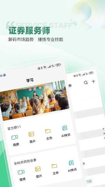 华科智点正版图3