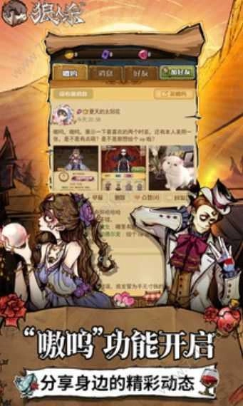 一条小团团玩的狼人杀游戏官方版
