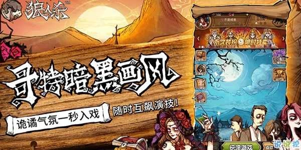 一条小团团玩的狼人杀游戏官方版