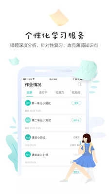 生学堂学生端最新免费版图5