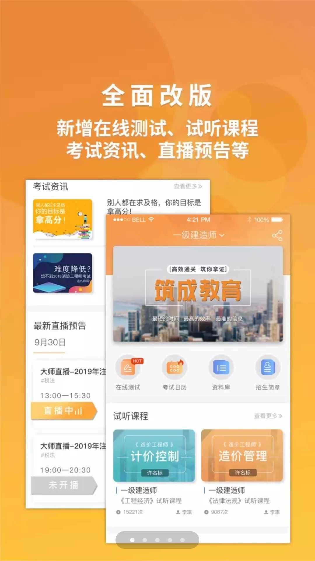 106乐学平台通用版图2