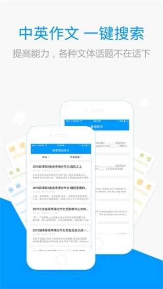 小猿搜题在线拍题官方最新版图3