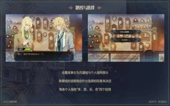 夕日三刻的钟正版图3