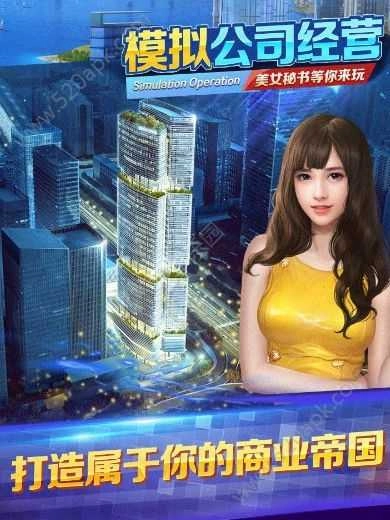 总裁创造营手游版图1