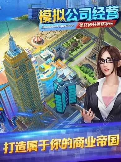 总裁创造营手游版图2