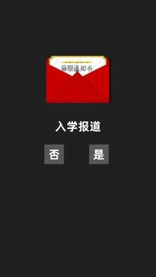 不要挂科哦官方最新版图1