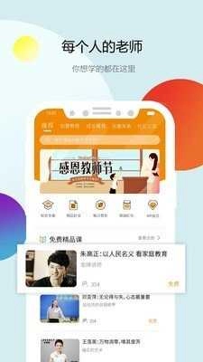 知学苑官方版图4