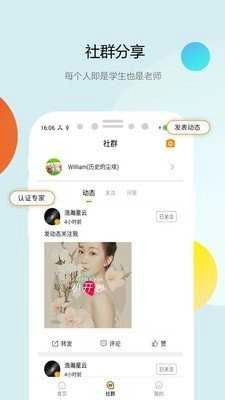 知学苑官方版图3