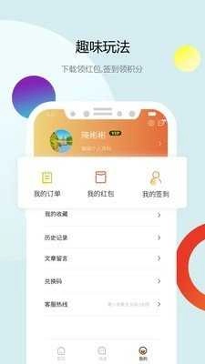 知学苑官方版图2