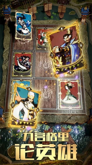 英雄爱三国手游直装版图3