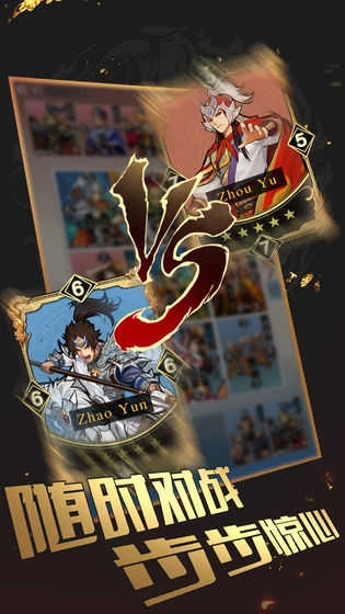 英雄爱三国手游直装版图1