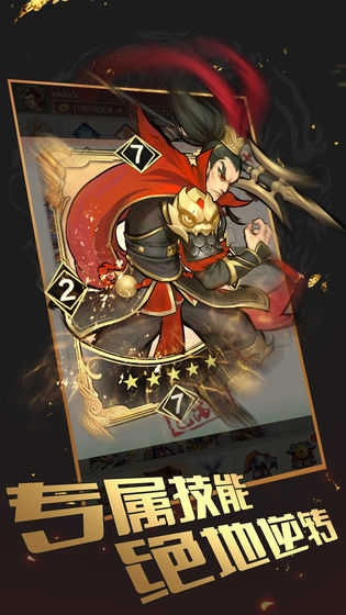 英雄爱三国手游直装版图5