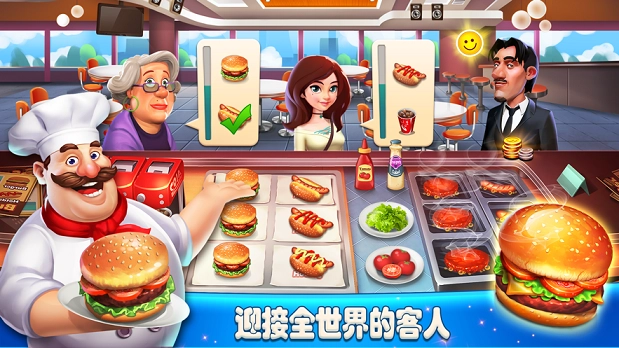 流浪餐厅厨神游戏官方版图2