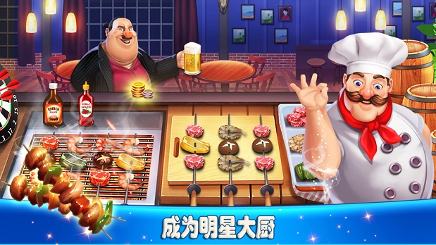 流浪餐厅厨神游戏官方版图1
