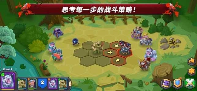 斗兽自走棋最新版图1